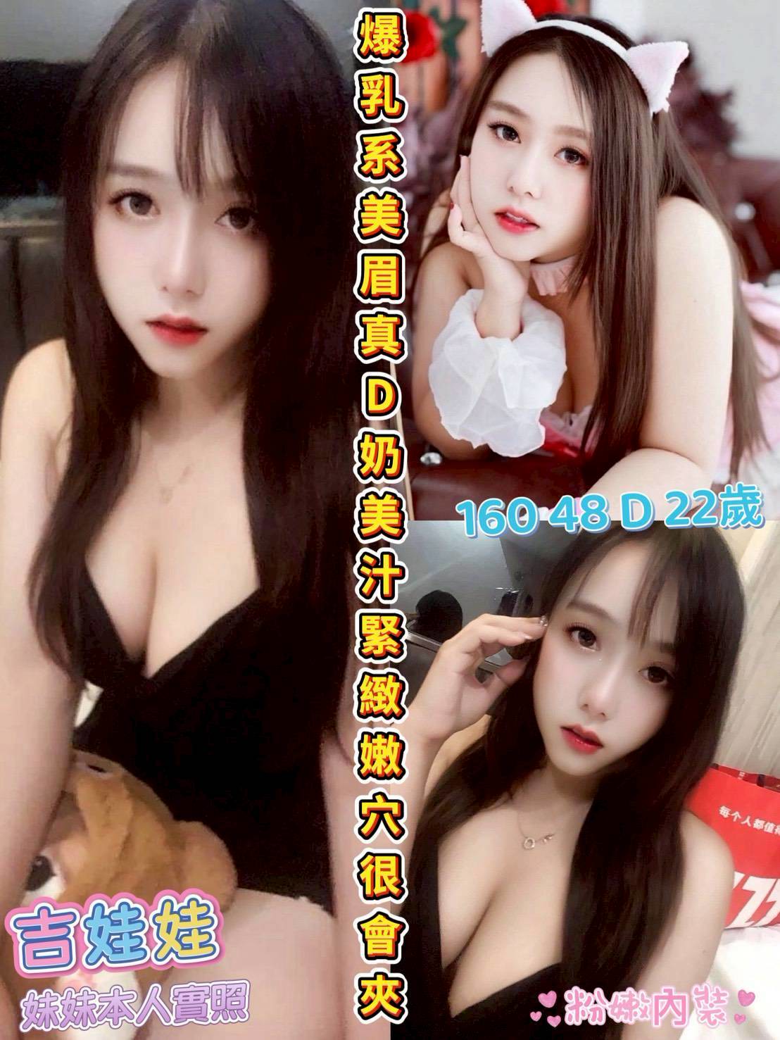 台北 欣妍 34D 擅長共浴